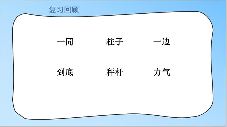 人教部编语文2上 第3单元 4曹冲称象 PPT课件+教案+练习01