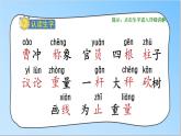 人教部编语文2上 第3单元 4曹冲称象 PPT课件+教案+练习