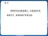 人教部编语文2上 第3单元 5玲玲的画 PPT课件+教案+练习