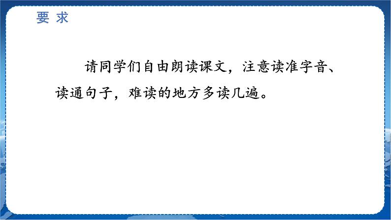 人教部编语文2上 第3单元 5玲玲的画 PPT课件+教案+练习04