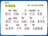 人教部编语文2上 第3单元 5玲玲的画 PPT课件+教案+练习