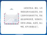 人教部编语文2上 第3单元 6一封信 PPT课件+教案+练习