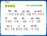 人教部编语文2上 第3单元 6一封信 PPT课件+教案+练习
