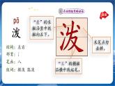 人教部编语文2上 第6单元 17. 难忘的泼水节 PPT课件+教案+练习