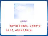 人教部编语文2上 第7单元 20. 雾在哪里 PPT课件+教案+练习