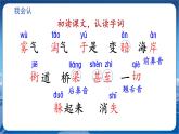 人教部编语文2上 第7单元 20. 雾在哪里 PPT课件+教案+练习