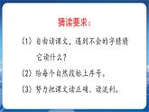 人教部编语文2上 第8单元 24. 风娃娃 PPT课件+教案+练习