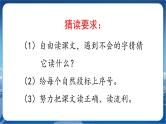 人教部编语文2上 第8单元 24. 风娃娃 PPT课件+教案+练习