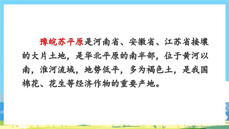 部编版六上语文  8 《灯光》  课件+教案+练习07