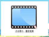 部編版六上語(yǔ)文  12 《故宮博物院》  課件+教案+練習(xí)