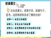 部編版六上語(yǔ)文  12 《故宮博物院》  課件+教案+練習(xí)