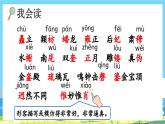部編版六上語(yǔ)文  12 《故宮博物院》  課件+教案+練習(xí)