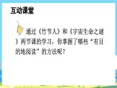 部編版六上語(yǔ)文  12 《故宮博物院》  課件+教案+練習(xí)