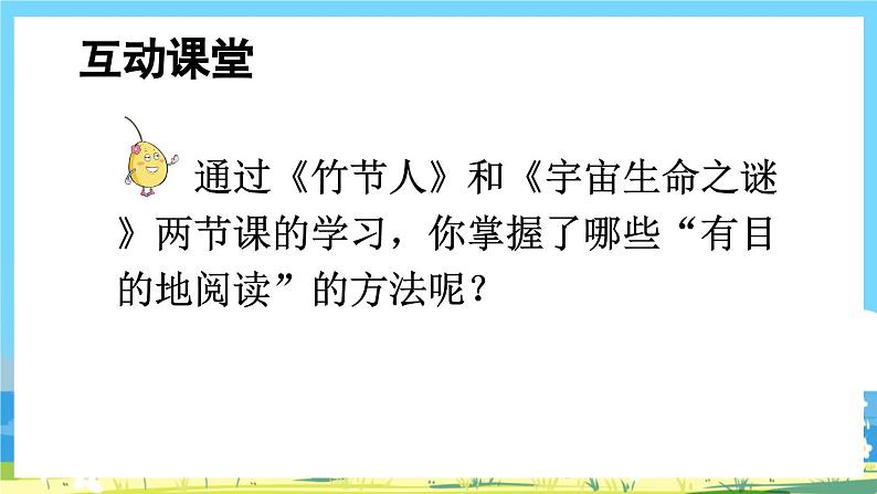 部编版六上语文  12 《故宫博物院》  课件+教案+练习05