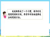 部編版六上語(yǔ)文  《語(yǔ)文園地三》  課件+教案