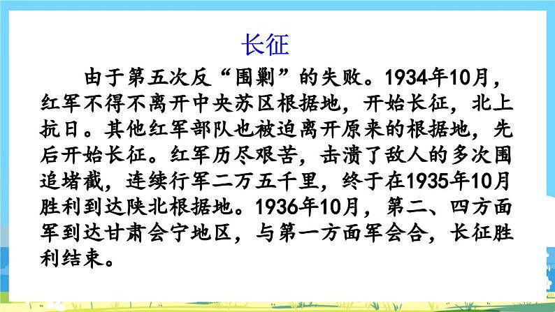 部编版六上语文  15 《金色的鱼钩》  课件+教案+练习03