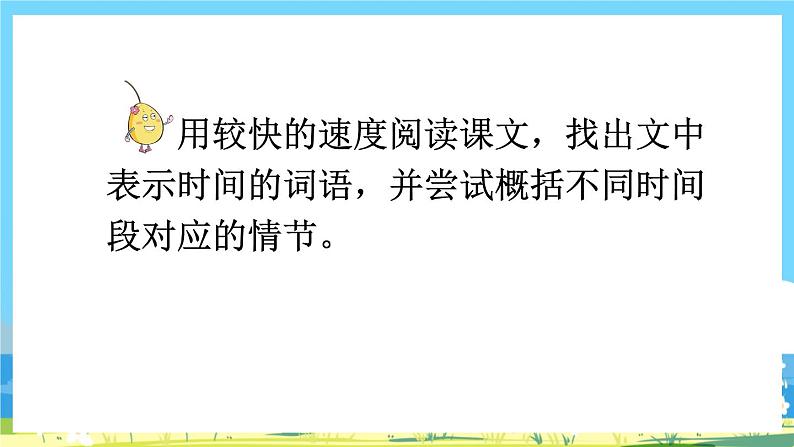 部编版六上语文  15 《金色的鱼钩》  课件+教案+练习07