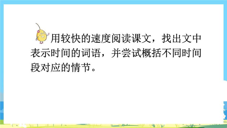 部编版六上语文  15 《金色的鱼钩》  课件+教案+练习07