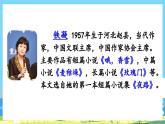 部编版六上语文  17 《盼》 课件+教案+练习