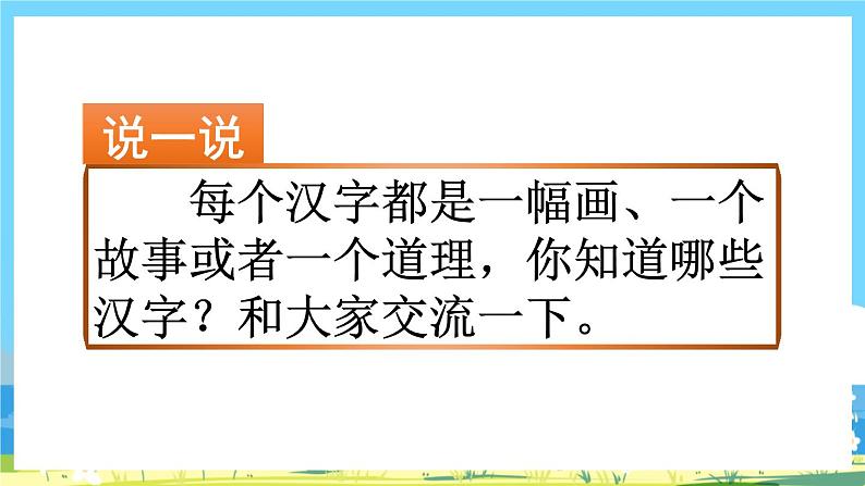 部编版六上语文  《习作：围绕中心意思写》  课件+教案02