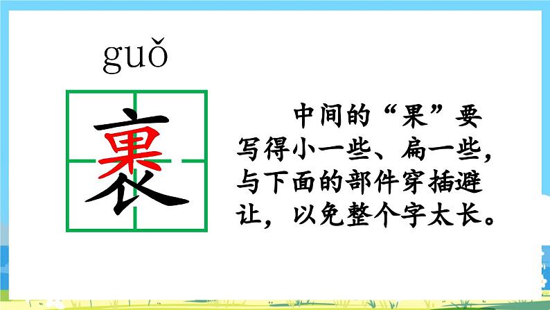 部编版六上语文  19 《只有一个地球》  课件+教案+练习07