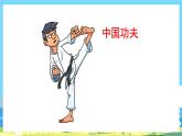 部編版六上語文  《習(xí)作：我的拿手好戲》  課件+教案