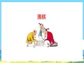 部編版六上語文  《習(xí)作：我的拿手好戲》  課件+教案
