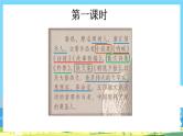 部编版六上语文  25 《少年闰土》  课件+教案+练习