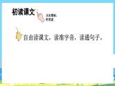 部编版六上语文  25 《少年闰土》  课件+教案+练习