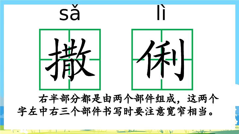 部编版六上语文  25 《少年闰土》  课件+教案+练习08