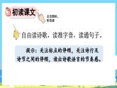 部編版六上語文  28 《有的人——紀(jì)念魯迅有感》  課件+教案+練習(xí)