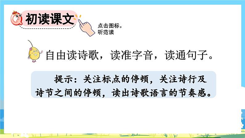 部编版六上语文  28 《有的人——纪念鲁迅有感》  课件+教案+练习04