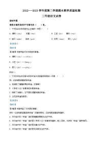 2022-2023学年河北省邯郸市永年区部编版三年级下册期末考试语文试卷（解析版）