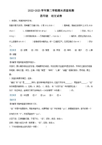 2022-2023学年江西省萍乡市部编版四年级下册期末考试语文试卷（解析版）