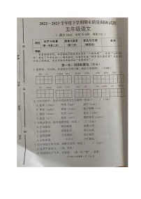 山东省临沂市河东区2022-2023学年五年级下学期期末考试语文试题