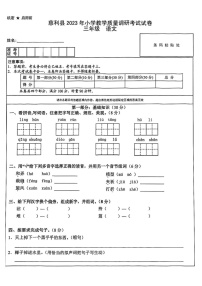 湖南省张家界市慈利县2022-2023学年三年级语文下学期期末试卷