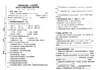 湖南省长沙市开福区青竹湖湘一外国语学校2022-2023学年五年级下学期期末语文试卷