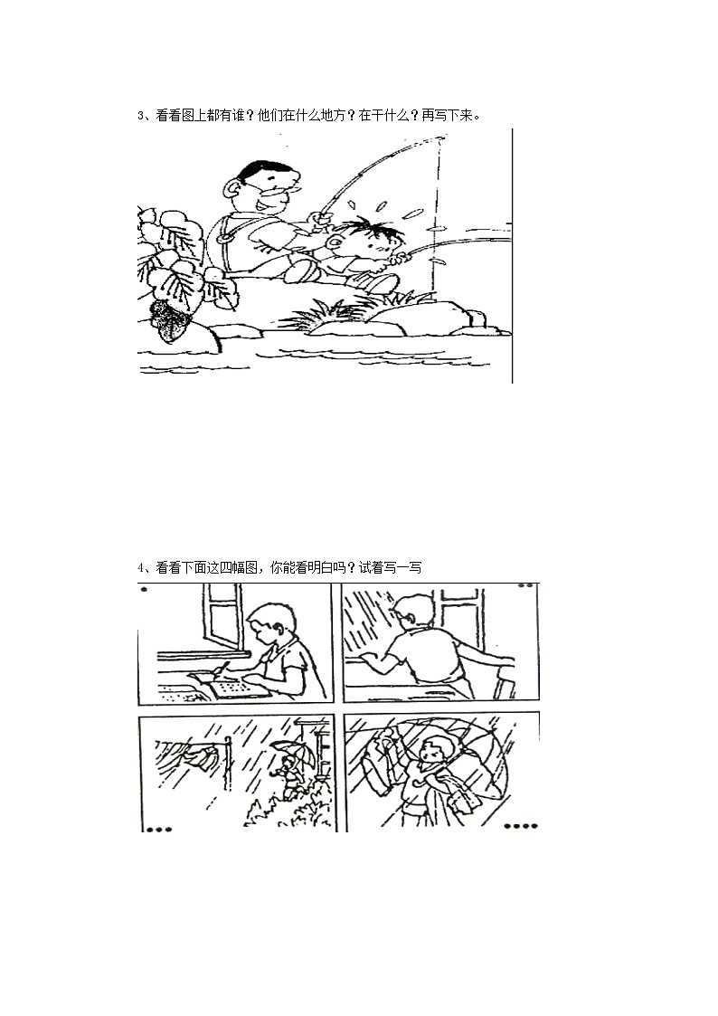 部编版语文二年级上册   期末总复习   看图写话专项练习（含答案）第2页