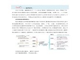 第四单元习作：二十年后的家乡（技法+范文+素材）2023-2024学年五年级语文上册（统编版）