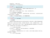 第四单元习作：二十年后的家乡（技法+范文+素材）2023-2024学年五年级语文上册（统编版）