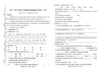 甘肃省定西市岷县2022-2023学年四年级下学期7月期末语文试题