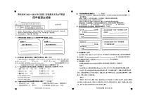 贵州省黔东南州2022-2023学年四年级下学期期末文化水平测试语文试卷