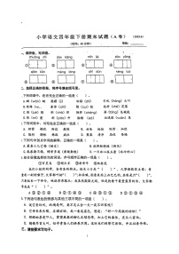 山东省济南市历城区2022-2023学年四年级下学期期末考试语文试题