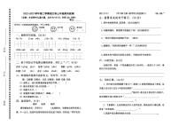 广东省肇庆市2022-2023学年三年级下学期期末语文试卷