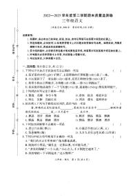 贵州省黔西南布依族苗族自治州晴隆县2022-2023学年三年级下学期期末测试语文试卷