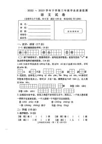 云南省红河州建水县2022-2023学年三年级下学期期末语文质量监测试卷