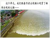 口语交际：我们与环境PPT+音视频