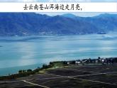 口语交际：我们与环境PPT+音视频