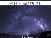 口语交际：我们与环境PPT+音视频