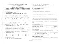 内蒙古自治区鄂尔多斯市康巴什区第三小学2022-2023学年二年级下学期期末语文试卷